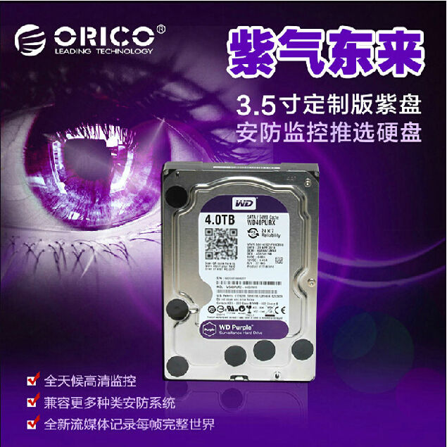 Orico/Orico SDK-40WP Desktop 3.5-inch Serial Port 4T Hard Disk Monitoring Purple WD40PURX