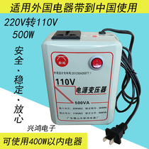 Japan America Taiwan electrical transformer 500W 220V to 110V power supply voltage converter 100V Xinhong