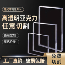 High transparent acrylic panel plexiglass plate handmade material diy hand-held dust cover display box processing customization