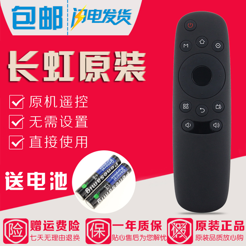 Original Changhong TV Remote Controller RID840A 32D3700i 39D3700i 43/49/50D3700i