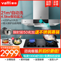 Vantage i11089 smoke stove set Top suction range hood gas stove set Home kitchen gas stove set