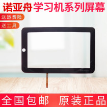 New original Noah boat NP7000 external screen touch screen handwriting screen