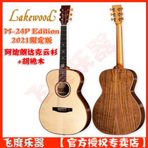 Flying Instruments Lakewood M24P Edition 2021 Limited Edition Folk Electric Box Wood Guitar Custom