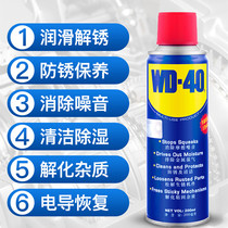 Metal strong lubricating oil spray WD40 rust removal and anti-rust lubricant WD-40 window screw bolt loosening agent