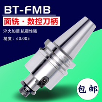 bt40 face milling tool handle CNC milling tool holder FMB22 27 32 40 cutter head flat tool handle 7:24 boom