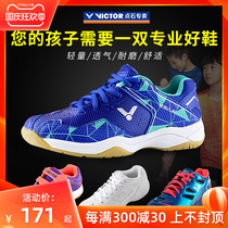 Official website victor victory childrens badminton shoes boys and girls victor children professional badminton shoes