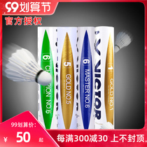 victor Victory Badminton 12 equipped with victor Gold One Resistant Goose Hairball Master No. 6