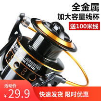 Special sea wheel for sea fishing anchor fish 10000 fishing wheel 12000 large fish wheel All-metal stainless steel long-throw spinning wheel