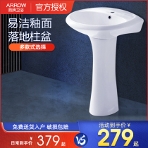 ARROW Wrigley column type hand wash basin toilet one ceramic basin basin floor standing column basin 306