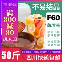 F60 fructose syrup concentrated liquid flavoring fructose milk tea special large barrel commercial raw materials 25kg