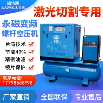 Laser cutting integrated screw air compressor 7 5 15 22KW variable frequency high pressure 13 16 30 kg compressor
