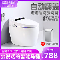 Mona Lisa smart toilet One-piece toilet Automatic clamshell multi-function flushing drying deodorant household