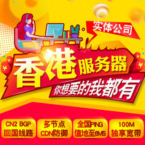 Hong Kong VPS Independent Ip Web hosting Overseas cloud hosting cn2 Cloud server rental website space cn2