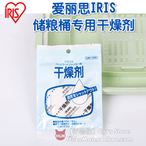 IRIS Love Litho Grain Bucket Special Desiccant Dehumidifiers Moisture-Proof Single Sheet