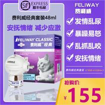 Feliway classic set to prevent cats from urinating and biting off the restricted area to soothe mood pet pheromone inducer