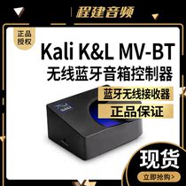 Kali KL MV-BT speaker Bluetooth lossless receiver HIFI Volume Controller