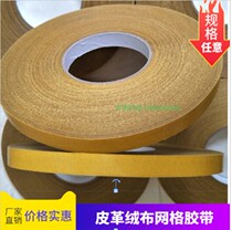 Floor sound insulation layer rubber products foam non-woven fabric leather fitting glass fiber mesh double-sided tape