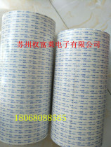 Comprehensive research core material double-sided tape surface solar panel fixing double-sided tape battery plate aluminum frame sealing fixed