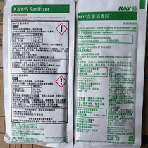 KAY chlorine sink disinfecting powder KFC with green chlorine equipment equipment and furniture