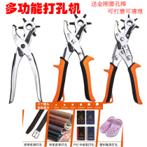 Multifunctional leather punch pliers Punch pliers Single hole waist strap punch pliers Punch machine Punch