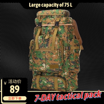  Non-American steel frame large capacity 75 liters waterproof backpack travel mountaineering bag Outdoor camouflage tactical backpack