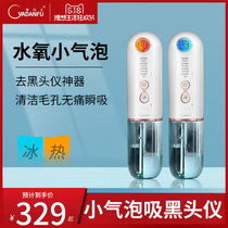 Xiaomi Youpin small bubble beauty cleaning instrument Household electric suction blackhead artifact for men and women to acne pores