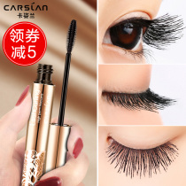 Kazilan Big Eyes Mascara female waterproof slender curl long lasting not dizziness official big brand net red