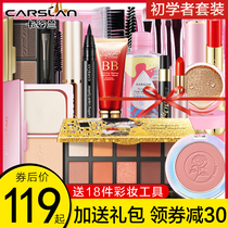 Kazilan makeup set full set of box combination cosmetics official big-name beginner makeup artist special female