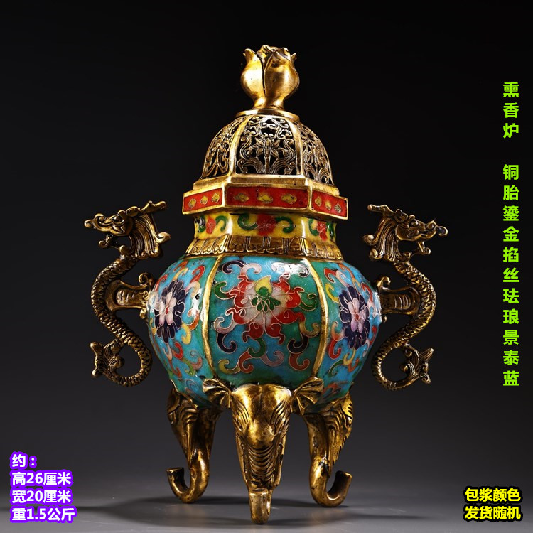 民間収集 稀少 銅胎景泰藍 琺瑯彩 七寶燒 花卉紋 香炉 熏香炉 大珍品 貴重 銅胎景泰藍 琺瑯彩 七寶燒 花卉紋 香炉 古仏具 希少 在銘