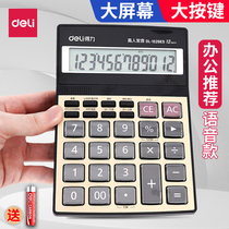 Daili calculator office computer with voice business computing machine Financial accounting special cute multi-functional mechanical keyboard solar large button commercial electronic calculator