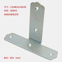 Furniture corner yard angle iron triangular fixed connecting piece thickened L type 2 5x120x88 5x30 hole 4 5