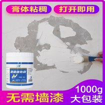 Buy 2 get 1 VAT wall repair paste corner guard bar paste corner wall repair wall damage repair wall paste