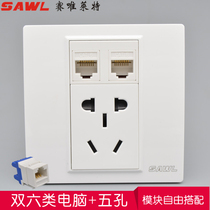 Double-Port Gigabit network with five-hole power panel Two-point six-type network cable port computer socket two-three 5-hole socket