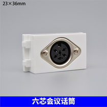 128 type 6 core conference microphone DIN hand-in-hand six pinhole conference audio DCN conference socket module (female)