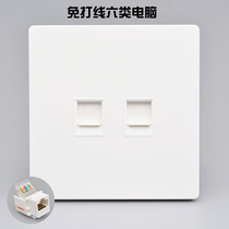Type 86 line-free double port six type network socket RJ45 Gigabit network cable computer module CAT6 network port panel plug