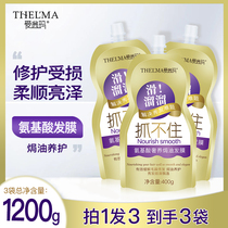Eshima cant catch the slippery hair membrane amino acid conditioner repair dry and improve frizz soft and smooth woman