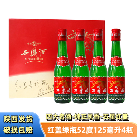 红西凤珍藏版精选和红西凤珍藏版品牌价格与图片-淘宝商品网