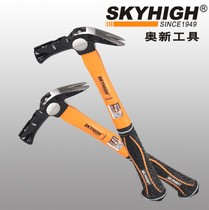 Aoxin tool high carbon steel nail hammer hammer hammer fiber handle hammer with magnetic crane type woodworking hammer Australian new claw hammer