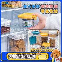 Pudding Sister Seals Zero Food Jar Storage Tank Refreshing Pot Pooch Supplies Moisture-proof portable and foldable containing box