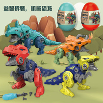 Childrens disassembly dinosaur toys Puzzle DIY screw male and female children assemble a combination of deformed dinosaur egg toys