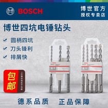 Bosch impact drill bit round handle 6mm four pit round head drill bit two pit two groove concrete 8mm electric hammer drill bit