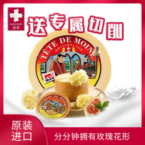 Swiss Remutet de Moni Monk head cheese Ready-to-eat rotating flower cheese Semi-hard round cheese 400g