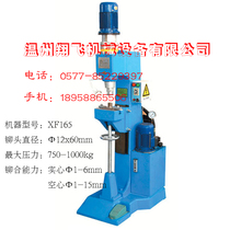  Vertical small hydraulic riveting machine Riveting equipment Riveting machine Spin riveting machine 165