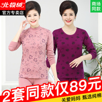 Aged lingerie female pure cotton old lady autumn clothes middle-aged lady mother inside wearing full cotton long sleeve high collar warm clothes suit