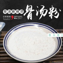 Northeast bone soup spicy hot Zhang Yang main base material accessories partner beef bone soup powder 32kg commercial