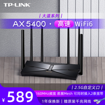 TP-LINK Avenue WiFi6 three-frequency AX5400 full gigabit wireless router Gigabit Port home high-speed wifi through wall King 2G custom port tplin