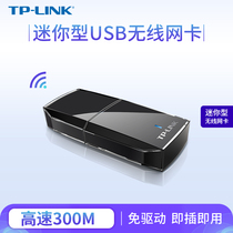 TP-LINK 300M USB wireless network card Desktop laptop wireless wifi receiver Desktop computer wireless network USB adapter Computer network card TL-