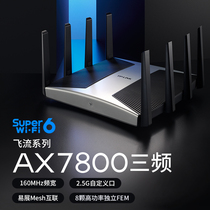 TP-LINK WiFi6 AX7800 Triple Frequency Full Gigabit Wireless Router Gigabit Port Home High Speed wifi Wall King tplink 2 5G Custom