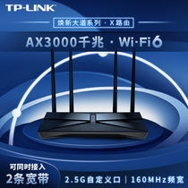 TP-LINK Avenue WiFi6 AX3000 full gigabit wireless router Gigabit port Home high-speed wifi wall king tplink dual band 5G dual broadband overlay