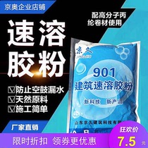 901 rubber powder building Instant waterproof rubber powder pasting polypropylene cloth special rubber powder dry powder glue interior and exterior wall putty